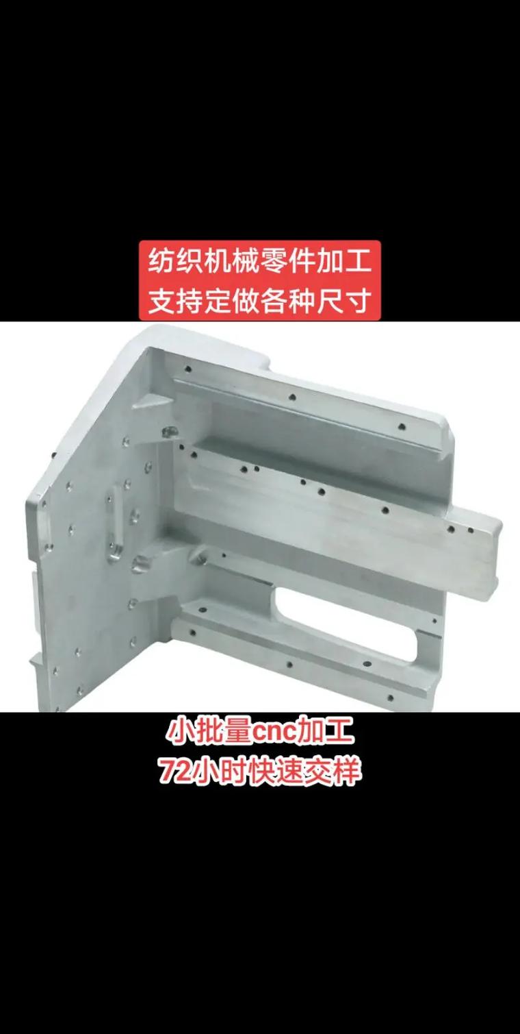 小批量非标零件加工厂家 粉丝 1830 获赞 5641 关注 纺织机械零件